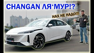 CHANGAN LAMORE ( YIDA ) первый обзор и отзыв об ЛАМОР. История ( CHANGAN ). ЧАНГАН ЛАМОР