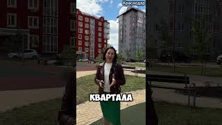 инфраструктура Европа Сити Краснодар #ХоботНедвижимость