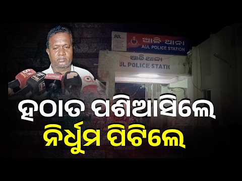 Violent Miscreant Attack in Kendrapara's Ali Leaves Over 6 Injured
