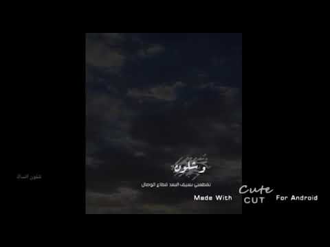 وشلون تهجرني وانا مالي على الهجر احتمال