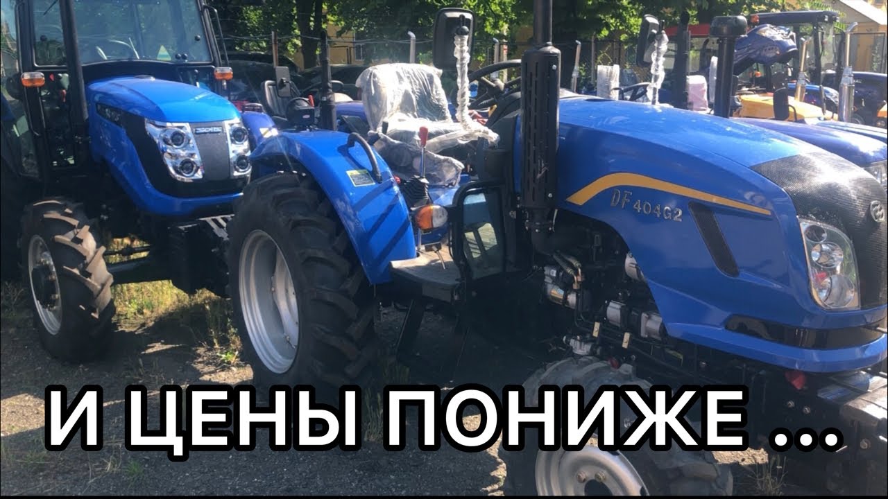 трактор в кредит онлайн