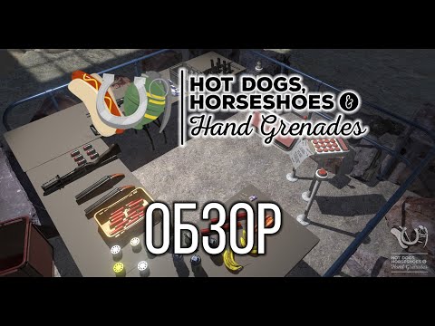 Обзор Hot Dogs, Horseshoes u0026 Hand Grenades - Тир в ВР