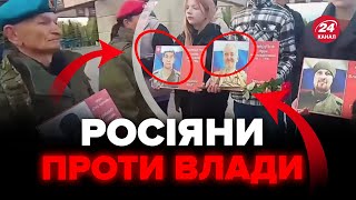 🤯У РФ провели ЗАБОРОНЕНУ акцію! Такої підстави Кремль НЕ ЧЕКАВ. Z-донощику ДІСТАЛОСЯ