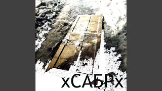 Хәрәм - xСАБРx