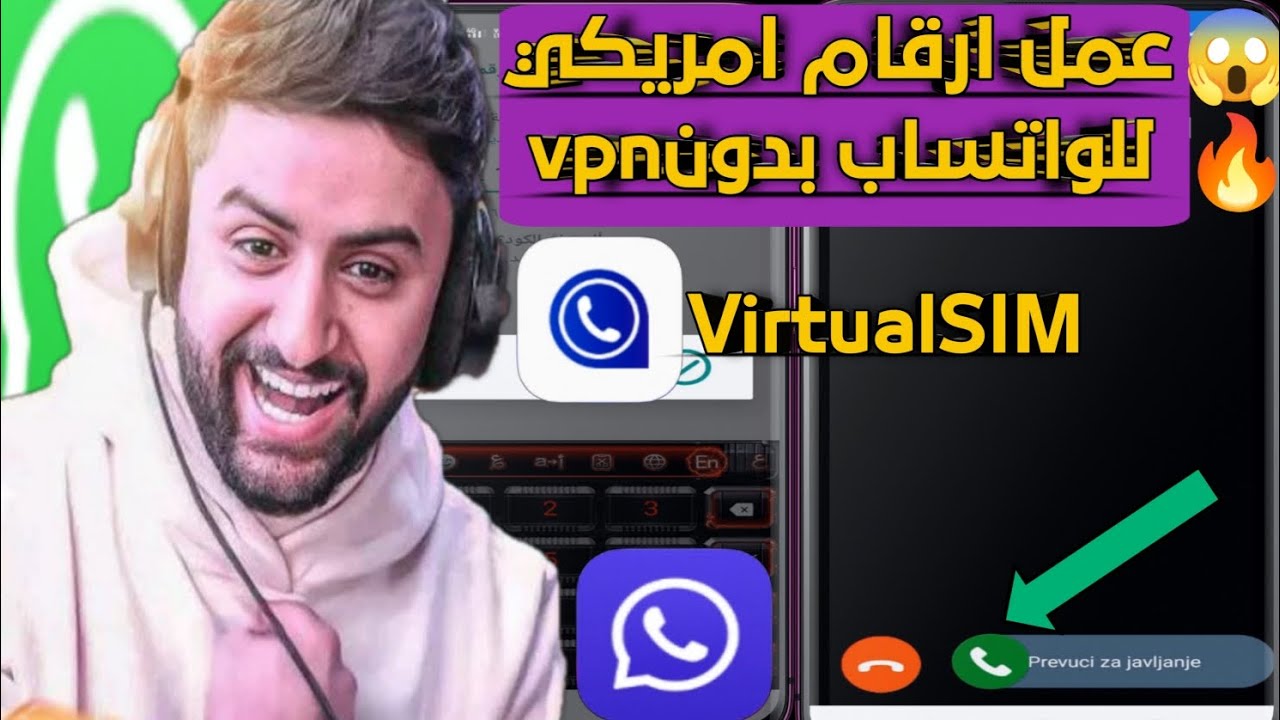 عمل رقم امريكي للوتس اب مجاني في ثواني اخر تحديث بدون vpn اطريقه نار ...