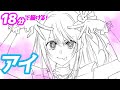 星野アイの簡単イラストの描き方!ゆっくり解説【推しの子】