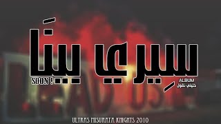 Ultras Misurata knights 