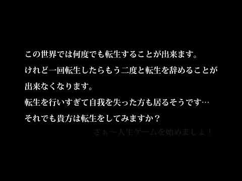 【閲覧注意】くりかえし くりかえし/転生林檎🍏　　※概要欄ストーリー