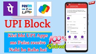 UPI Credit Blocked In Airtel Payment Bank // Phonepe me paisa Nahi aa Raha Hai..