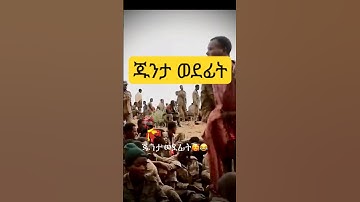 #tdf #tigray #tigrigna #gereemun #tigrignamusic