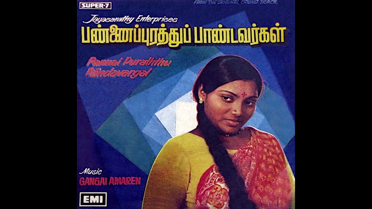 Paadhai Enge Payanam Enge  Pannaipurathu Pandavargal  Remastered audio song