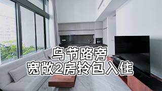 Sloane Residences super high ceiling 2bedroom for sale Sloane Residences super high ceiling 2bedroom for sale