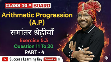 Class 10 Maths Ex 5.3 Q11–20 | Arithmetic Progression | NCERT Maths Chapter 5 | By Surender Sir 