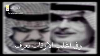 الامير عبدالرحمن بن مساعد والامير بدر بن عبدالمحسن