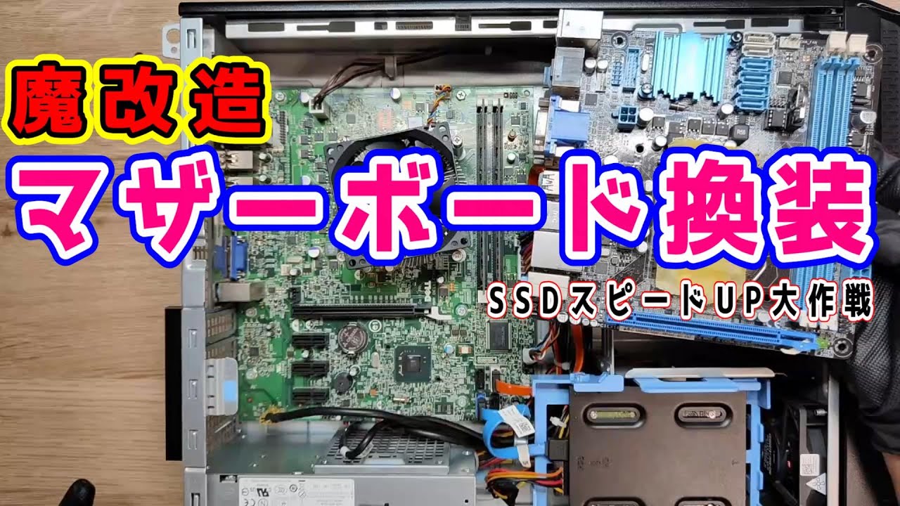 Dell VOSTRO 260S / Win10 / 簡易動作確認 管275 Windows7 Pro 64BIT