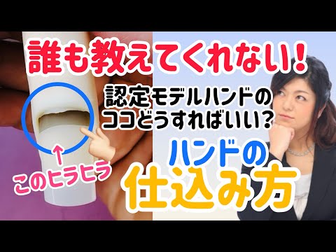 JNA本部認定講師☆鬼塚千尋の「チヒロネイル通信講座」 - YouTube