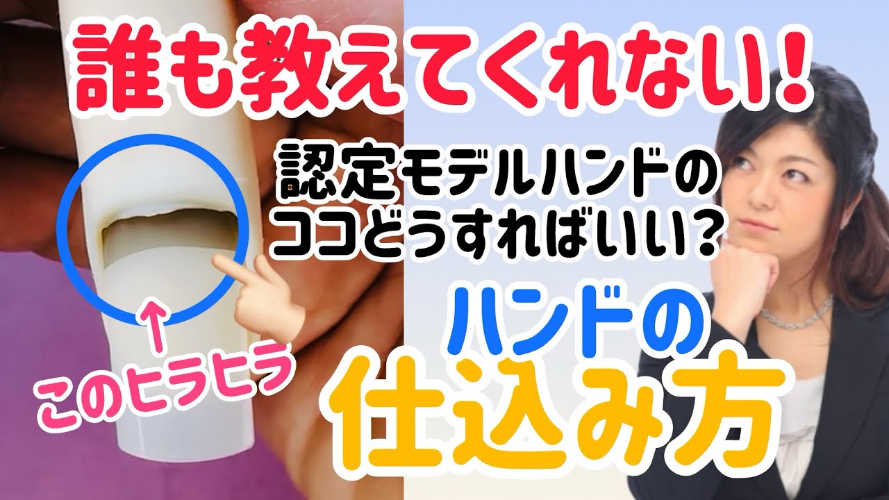 チヒロネイル】誰も教えてくれない認定モデルハンドの飛び出た甘皮の