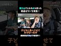 子供にゼリーを食べさせない矢作 #ハピキャン #おぎやはぎ