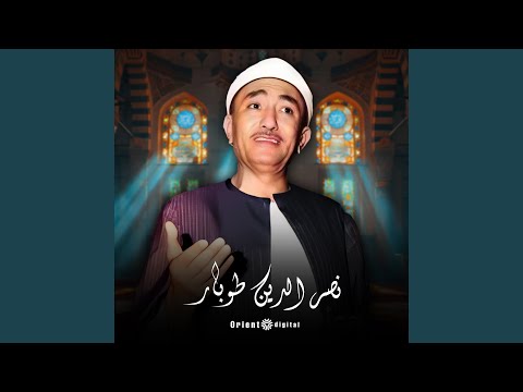 ابتهال جل المنادي