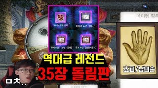 블소레볼루션 운영자 계정인가요 35장으로