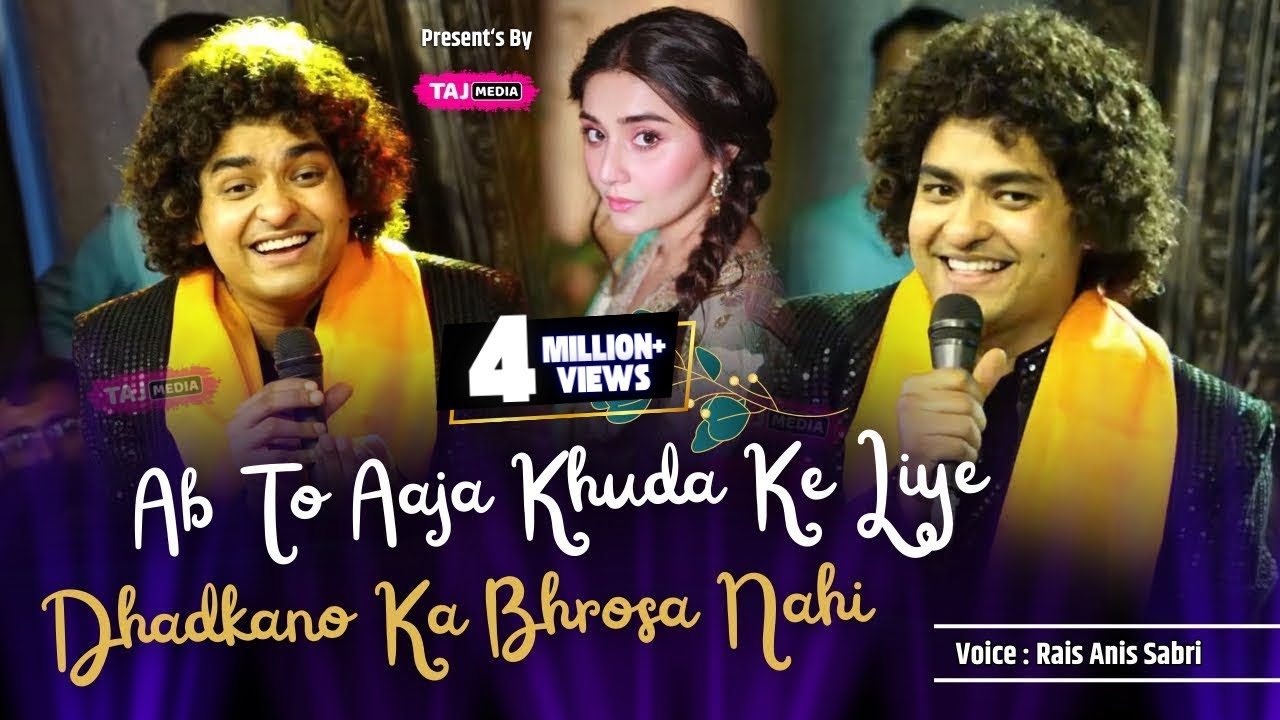 दिल से “वाह!” निकलेगी | Dhadkano Ka Bhrosa Nahi | Rais Anis Sabri | Hum Ko Mohabbat Raas Na Ayi 2025