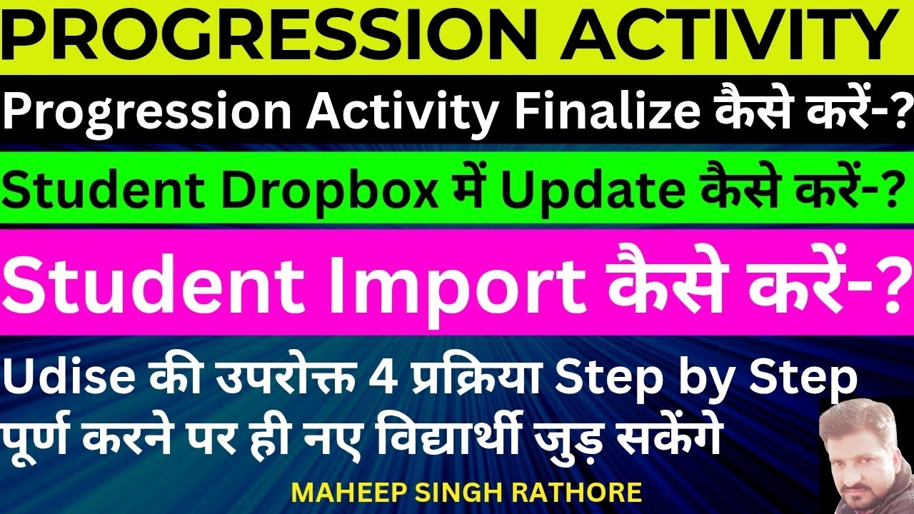 Udise plus 25-26 Progression Activity Finalize kaise kare|Student Dropbox update & Import kaise kare