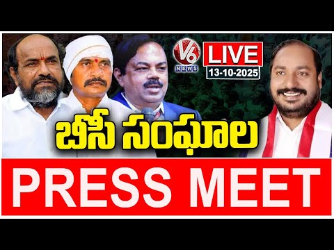 LIVE: BC Leaders Press Meet | Chiranjeevulu | Visharadhan Maharaj | V6 News - V6NEWSTELUGU
