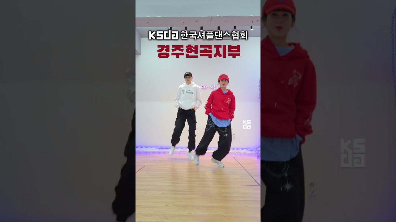 경주 &rdquo;예비셔플러&ldquo;들은 이곳으로 모이세요 🙌