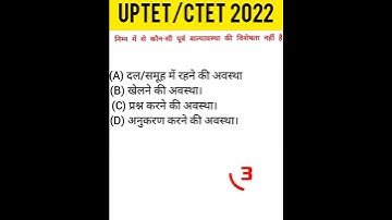 UPTET/CTET Exam 2022 || Important Questions And Answers For UPTET #shorts #uptet #ctet #uptet2021