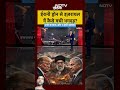 Iran Israel War: ईरानी ड्रोन से इज़रायल में कैसे मची भगदड़: RV Report #worldnews #ytshorts #trump