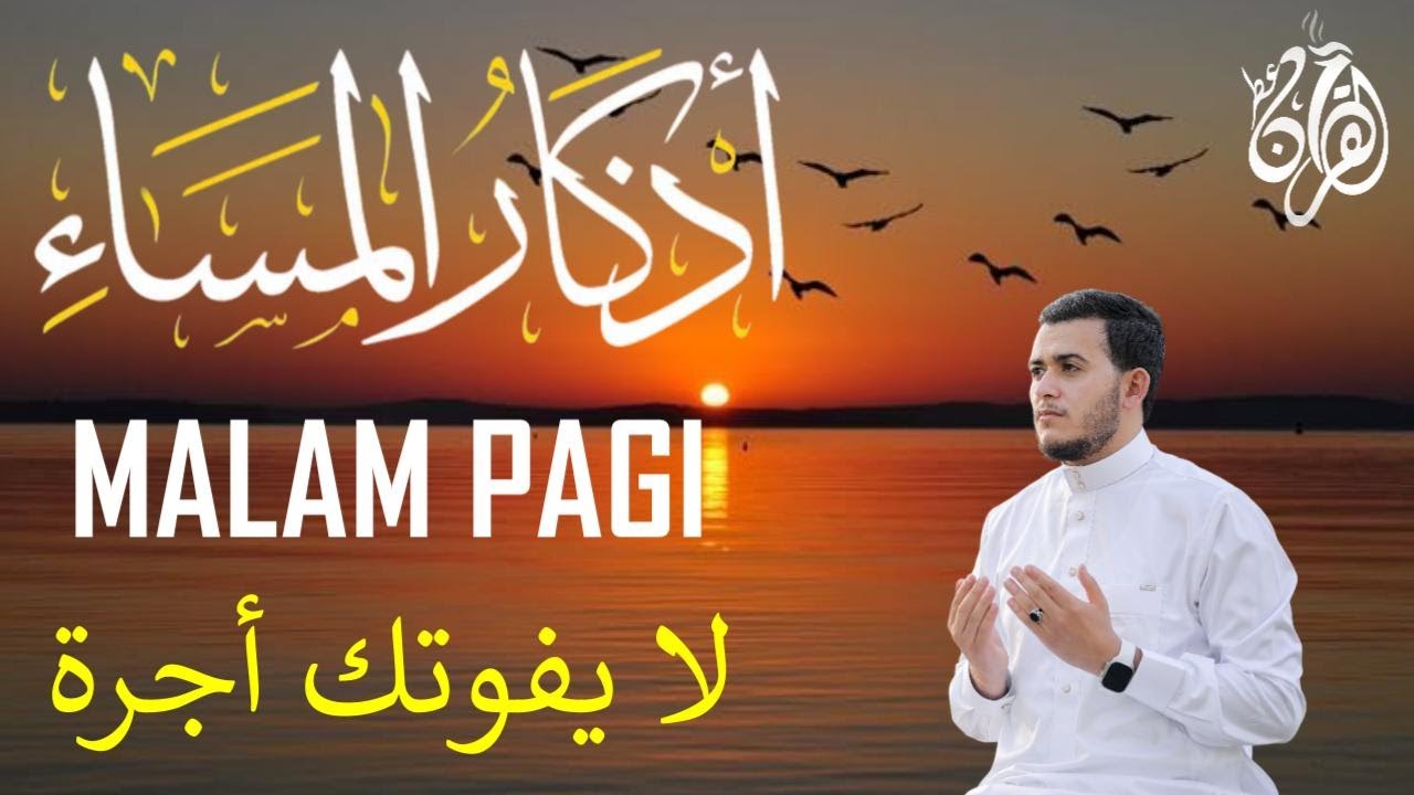 اذكار المساء راحة وسكينة لقلبك تحصن بيتك وأهلك Dzikir Malam Evening azkar By Alaa Aqel