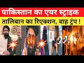 afghanistan attack islamabad l afghanistan attack pakistan