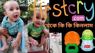 Firstcry haul / Firstcry haul in bengali / Firstcry online shopping review in bengali screenshot 4