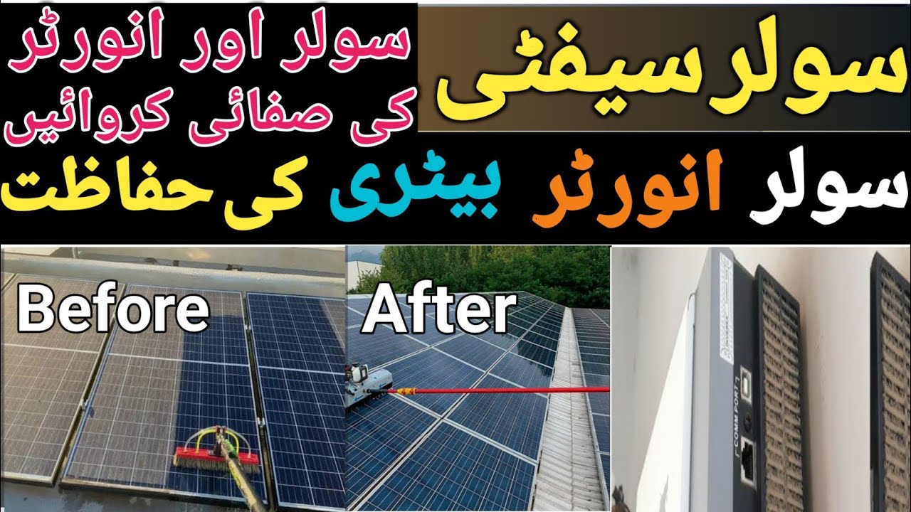 Solar services & solar safety | solar panels cleaning in Karachi | how to increase Battery backup |