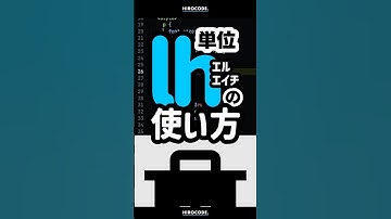 単位lhの使い方 #shorts #コーディング #プログラミング #htmlcss #html #css #javascript #webデザイン #フロントエンド