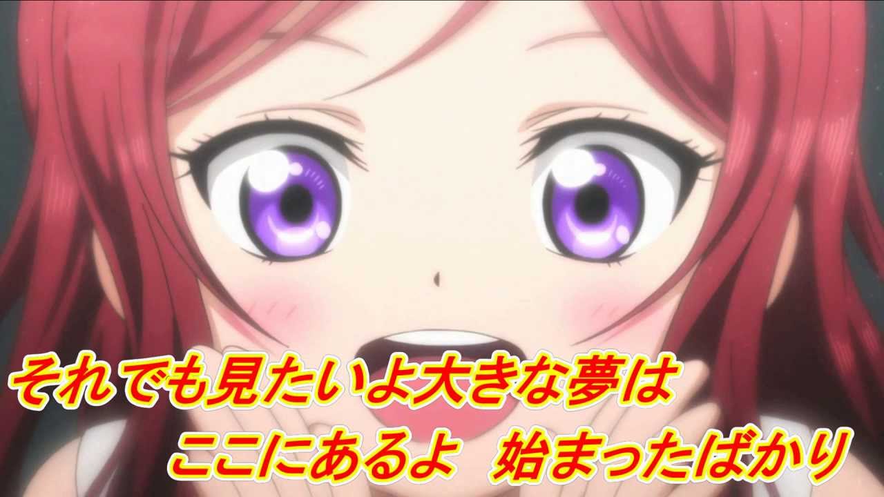 ラブライブop僕らは今のなかで歌詞つき高音質 Youtube 