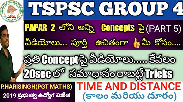 Tspsc Group4|Secretarial Abilities|Part 5|Time And Distance #tspscgroup4 #secretarialabilities #time