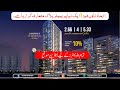 Etihad Town Lahore Announced New Deal In Phase 1 | Residential Plots On Installments At Raiwind Road
