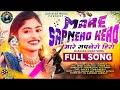 Banjara audio songs mare sapnero hero banjara songs new gor star music