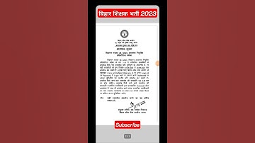 बिहार शिक्षक भर्ती 2023 | Bihar Teacher Recruitment 2023 News l #virlvideo #shortsfeed #shortfeed