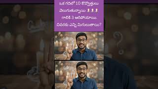 #trending #logical #question #twist #lifeisbutadream #food #food #craziest #love #hostellife #funny