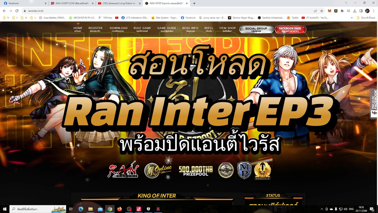 สอนโหลด แรน อินเตอร์ RAN INTER EP3😍😍😍😍 - YouTube