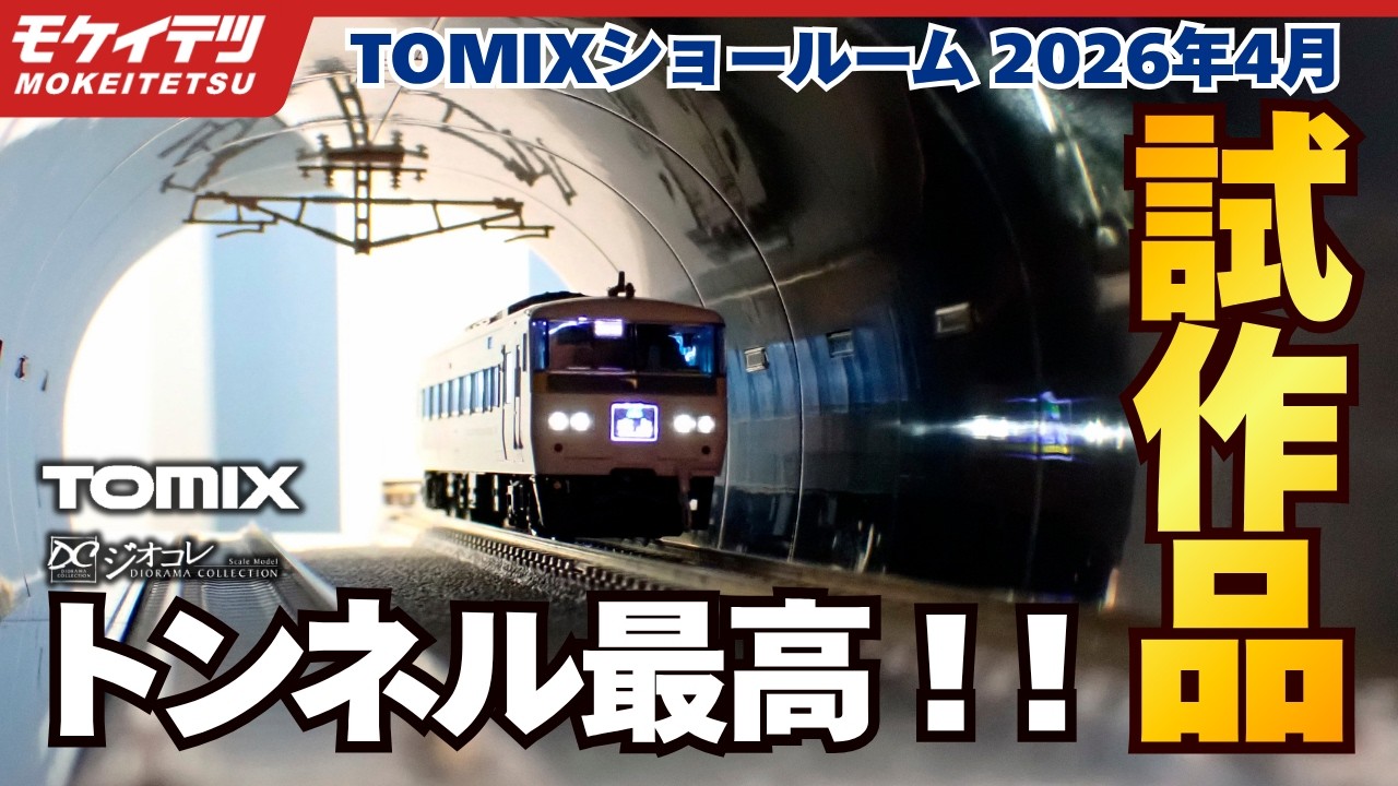 TOMIX GeoCollect Prototype Information April 2026] A clear