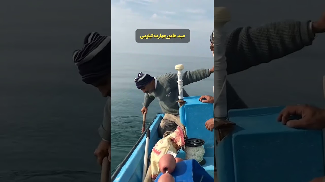 Fishing in Persian Sea (Makran Sea & Persian Gulf), IRAN
