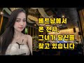 #베트남소개팅, #맞선여행, #베트남국제결혼,#베트남 국제결혼, #국제커플, #국제부부, #베트남신부, #국제결혼, #국제 결혼, #국제결혼비용, #베트남속성결혼, #국제결혼정보