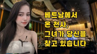 #베트남소개팅, #맞선여행, #베트남국제결혼,#베트남 국제결혼, #국제커플, #국제부부, #베트남신부, #국제결혼, #국제 결혼, #국제결혼비용, #베트남속성결혼, #국제결혼정보