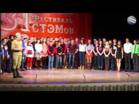 31 Фестиваль СТЭМов «Земля — планета людей» 1 день.