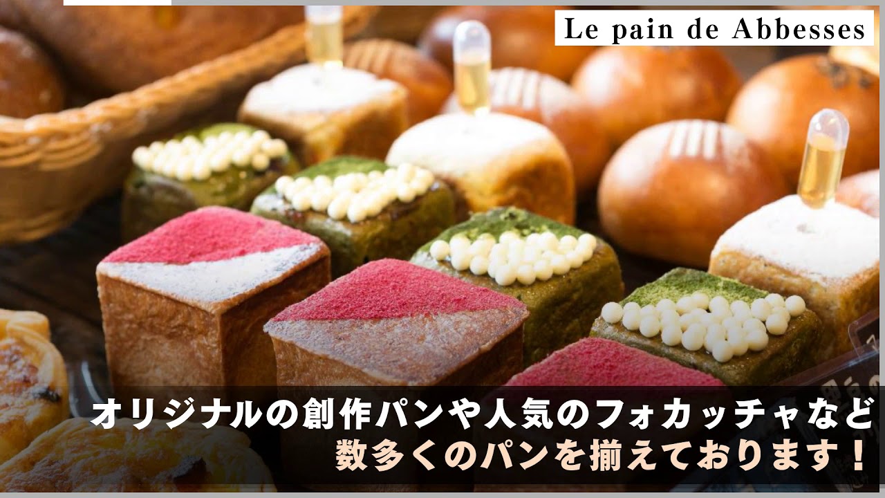 ルパン ドゥ アベス