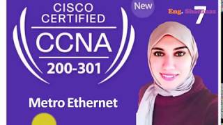 07 | Metro Ethernet | New CCNA 200-301 | Eng. Shahinaz