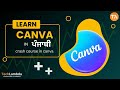 From Zero to Canva Hero - Episode 2: Unlocking Creative Potential